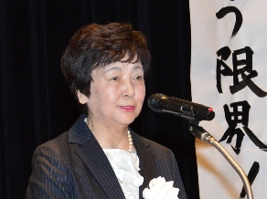 重田典子実行委員長