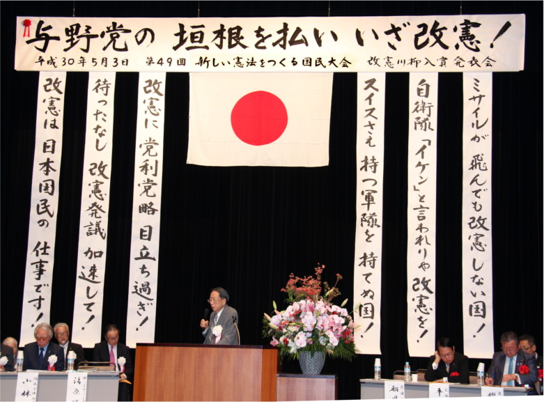 第４回 憲法改正川柳／新しい憲法をつくる国民会議